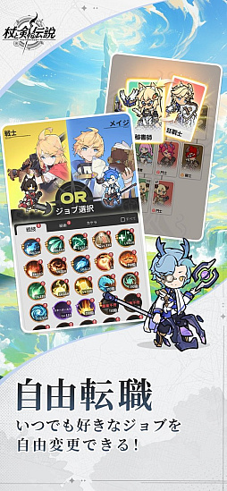 杖と剣の伝説