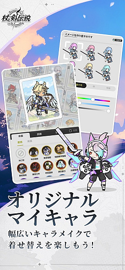 杖と剣の伝説