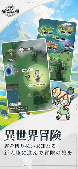 杖と剣の伝説