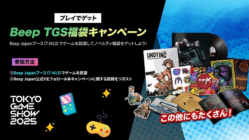 画像ギャラリー No.002のサムネイル画像 / 「DAVY x JONES」や「Mandragora: Whispers of the Witch Tree」など12作品を出展。Beep Japan，東京ゲームショウ2025のブース情報を公開