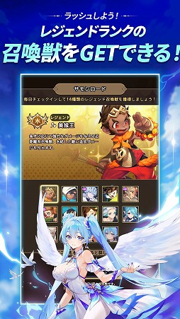 画像ギャラリー No.002のサムネイル画像 / 育成ディフェンスRPG「サマナーズウォー：ラッシュ」正式サービスを開始。レジェンドランクの召喚獣が手に入る「サモンロード」を開催