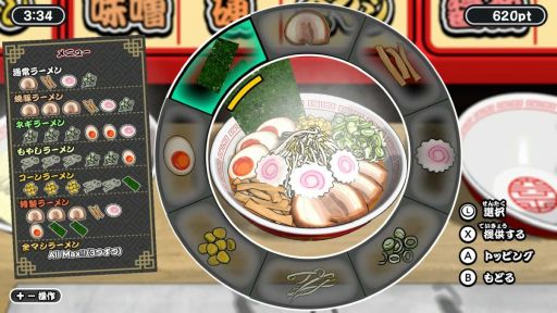 画像ギャラリー No.002のサムネイル画像 / 注文通りのラーメンを作って提供する「極めろ！ラーメン道」配信開始。最大4人での対戦もできるパーティーゲーム