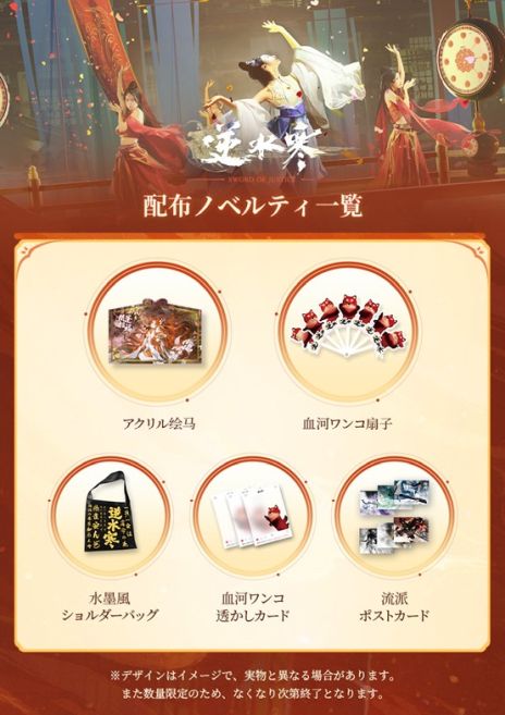 画像ギャラリー No.004のサムネイル画像 / オープンワールドRPG「逆水寒(Sword Of Justice)」,東京ゲームショウ2025に出展。ゲームを象徴する華やかな世界観をブースで再現