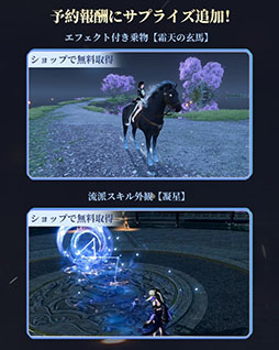画像ギャラリー No.003のサムネイル画像 / 「逆水寒」，グローバルでの正式サービスを本日開始。AI技術の活用や選択次第で“100の生き方”を楽しめる点が魅力のオープンワールドMMORPG