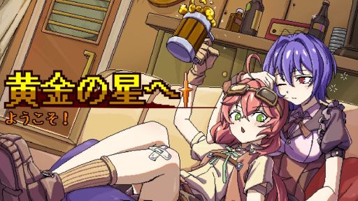 画像ギャラリー No.001のサムネイル画像 / 昼はダンジョン探索，夜は食堂経営。秘密が隠された星を舞台にしたピクセルアートRPG「黄金の星へようこそ！」，Steamで配信開始
