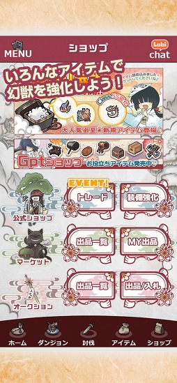 幻獣物語2