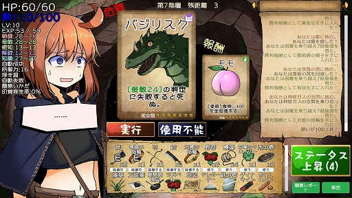 画像ギャラリー No.005のサムネイル画像 / 飲めば飲むほど強くなる（ただし幻覚は見る）。リソース管理が楽しいローグライクRPG「泥酔ローグとおしまいの吸血鬼」［BitSummit］
