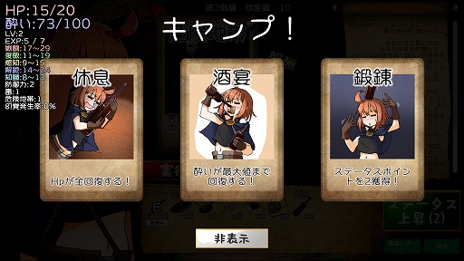 画像ギャラリー No.010のサムネイル画像 / 飲めば飲むほど強くなる（ただし幻覚は見る）。リソース管理が楽しいローグライクRPG「泥酔ローグとおしまいの吸血鬼」［BitSummit］