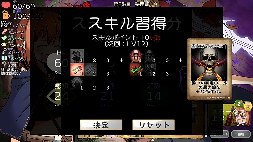 画像ギャラリー No.011のサムネイル画像 / 飲めば飲むほど強くなる（ただし幻覚は見る）。リソース管理が楽しいローグライクRPG「泥酔ローグとおしまいの吸血鬼」［BitSummit］