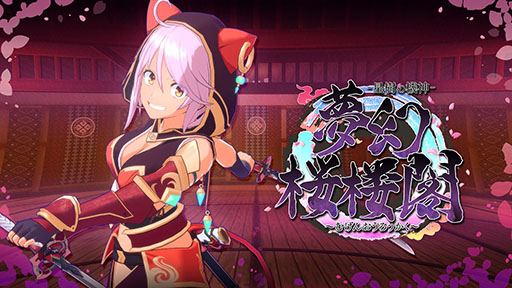 画像ギャラリー No.006のサムネイル画像 / 松竹，「BitSummit the 13th」へパブリッシャとして出展。猫耳美少女が登場するローグライト3DACT「夢幻桜楼閣」ら新作を楽しめる