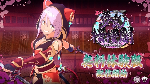 画像ギャラリー No.001のサムネイル画像 / 双剣使いの猫耳フード娘が戦うローグライトACT「夢幻桜楼閣」，体験版を本日配信。ダンジョン探索やボスバトルに挑戦できる