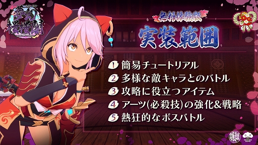 画像ギャラリー No.006のサムネイル画像 / 双剣使いの猫耳フード娘が戦うローグライトACT「夢幻桜楼閣」，体験版を本日配信。ダンジョン探索やボスバトルに挑戦できる