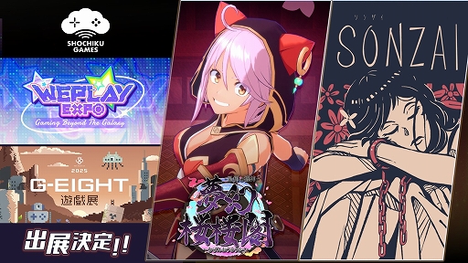 画像ギャラリー No.001のサムネイル画像 / 松竹ゲームズ，WePlay Expo 2025と2025 G-EIGHT ゲームショウの出展を発表。「夢幻桜楼閣」「SONZAI」の最新版を試遊展示