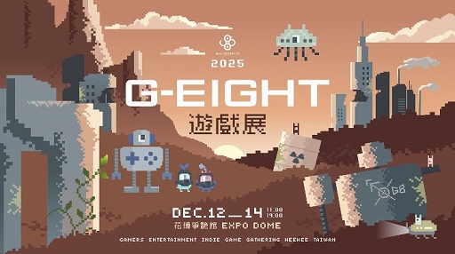 画像ギャラリー No.007のサムネイル画像 / 松竹ゲームズ，WePlay Expo 2025と2025 G-EIGHT ゲームショウの出展を発表。「夢幻桜楼閣」「SONZAI」の最新版を試遊展示
