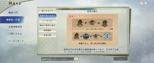 画像ギャラリー No.011のサムネイル画像 / 正式サービスが始まった「信長の野望 真戦」のキャンペーンに要注目！ βテストを振り返りつつ，魅力をあらためて紹介【PR】