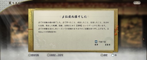 画像ギャラリー No.013のサムネイル画像 / 正式サービスが始まった「信長の野望 真戦」のキャンペーンに要注目！ βテストを振り返りつつ，魅力をあらためて紹介【PR】