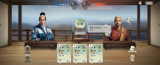 画像ギャラリー No.014のサムネイル画像 / 正式サービスが始まった「信長の野望 真戦」のキャンペーンに要注目！ βテストを振り返りつつ，魅力をあらためて紹介【PR】
