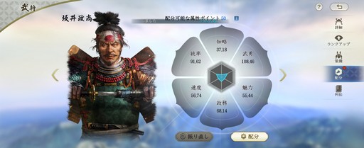 画像ギャラリー No.020のサムネイル画像 / 正式サービスが始まった「信長の野望 真戦」のキャンペーンに要注目！ βテストを振り返りつつ，魅力をあらためて紹介【PR】