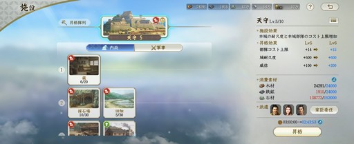 画像ギャラリー No.012のサムネイル画像 / のほほんと進められる一方で，“信長”らしい重厚なゲーム構造が魅力的な「信長の野望 真戦」βテストをレポート【PR】