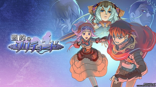 画像ギャラリー No.001のサムネイル画像 / 魔人としての過酷な運命と向き合え。ファンタジーRPG「盟約のソリテュード」，PC/コンシューマ機版を6月6日に発売