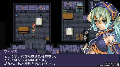 画像ギャラリー No.002のサムネイル画像 / 魔人としての過酷な運命と向き合え。ファンタジーRPG「盟約のソリテュード」，PC/コンシューマ機版を6月6日に発売