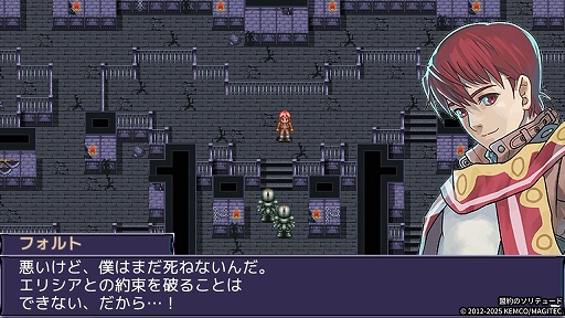 画像ギャラリー No.007のサムネイル画像 / 魔人としての過酷な運命と向き合え。ファンタジーRPG「盟約のソリテュード」，PC/コンシューマ機版を6月6日に発売