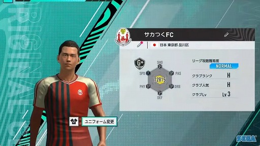 画像ギャラリー No.008のサムネイル画像 / サカつくシリーズ最新作「プロサッカークラブをつくろう！2025」発表。2025年世界同時リリース