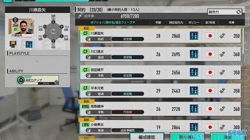画像ギャラリー No.009のサムネイル画像 / サカつくシリーズ最新作「プロサッカークラブをつくろう！2025」発表。2025年世界同時リリース