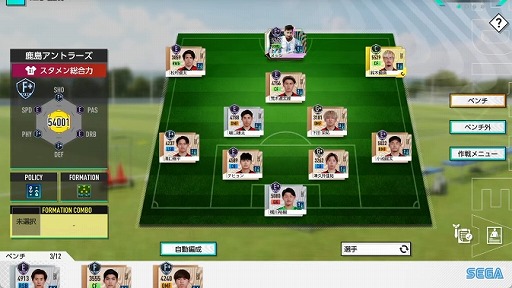 画像ギャラリー No.014のサムネイル画像 / サカつくシリーズ最新作「プロサッカークラブをつくろう！2025」発表。2025年世界同時リリース