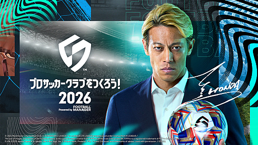 画像ギャラリー No.006のサムネイル画像 / 「プロサッカークラブをつくろう！2026」，2026年1月22日にリリース決定。公式アンバサダーの本田圭佑さんが登場するPVも公開に