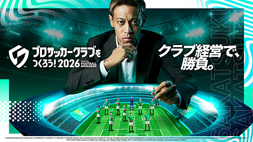 画像ギャラリー No.001のサムネイル画像 / 「サカつく2026」，Ver.1.1アップデートを実施。新イベント「ワールドプレミアシップコンテスト」や新SP選手「ファン・ダイク」などが登場