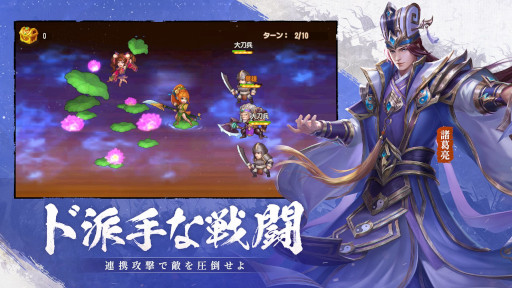 画像ギャラリー No.010のサムネイル画像 / スマホ向けRPG「三国XATSU!!」，今夏リリース。速水 奨さんの演じる趙雲や，置鮎龍太郎さんの演じる司馬懿が登場