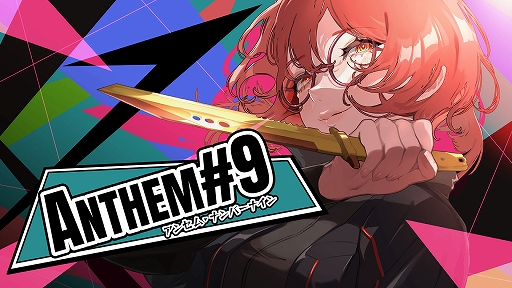 画像ギャラリー No.010のサムネイル画像 / 集英社ゲームズ，「BitSummit the 13th」出展タイトルのノベルティ情報などを公開。「BAKUDO」「ANTHEM#9」の挑戦イベントも実施