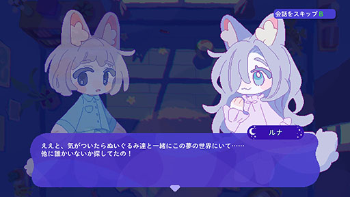 画像ギャラリー No.002のサムネイル画像 / PC向け追いかけっこアクション「トロイメライの月あかり」の体験版，Steamで配信開始。個性豊かなぬいぐるみたちと眠れぬ夜を駆け抜けろ