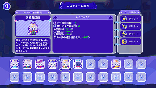 画像ギャラリー No.003のサムネイル画像 / PC向け追いかけっこアクション「トロイメライの月あかり」の体験版，Steamで配信開始。個性豊かなぬいぐるみたちと眠れぬ夜を駆け抜けろ