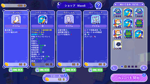 画像ギャラリー No.005のサムネイル画像 / PC向け追いかけっこアクション「トロイメライの月あかり」の体験版，Steamで配信開始。個性豊かなぬいぐるみたちと眠れぬ夜を駆け抜けろ
