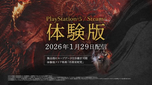 画像ギャラリー No.011のサムネイル画像 / 「仁王3」，PS5とPC向けの体験版を1月29日に配信。最新トレイラーも公開に