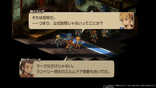 画像ギャラリー No.011のサムネイル画像 / ［インタビュー］リマスターでもリメイクでもない“いま”の「FFタクティクス」とは。オリジナル版も手掛けた前廣和豊氏と皆川裕史氏，そして本作から参加した横山文子氏に話を聞いた