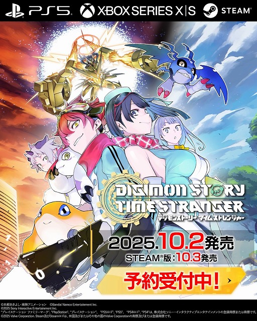 画像ギャラリー No.001のサムネイル画像 / 「デジモンストーリータイムストレンジャー」，PC版とXbox Series X|S版の予約受付を開始