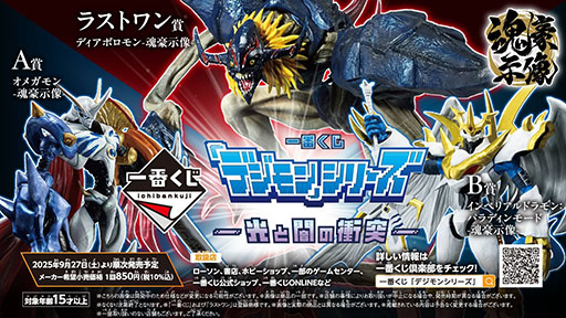 画像ギャラリー No.005のサムネイル画像 / 劇場版「デジモンアドベンチャー02 ディアボロモンの逆襲」，8月15日20：00から期間限定配信。「デジモンアドベンチャー02」25周年を記念して