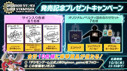 画像ギャラリー No.006のサムネイル画像 / 「デジモンストーリー タイムストレンジャー」，本日発売。約10年ぶりとなる「デジモンストーリー」シリーズ最新作