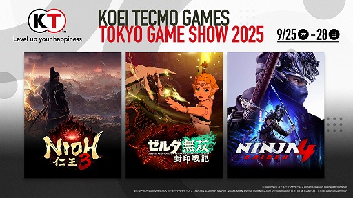 画像ギャラリー No.001のサムネイル画像 / 「仁王3」「NINJA GAIDEN 4」「ゼルダ無双 封印戦記」の試遊台を設置。コーエーテクモゲームス，「東京ゲームショウ2025」出展情報を公開