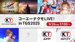 画像ギャラリー No.004のサムネイル画像 / 「仁王3」「ゼルダ無双 封印戦記」「NINJA GAIDEN 4」が試遊出展される。コーエーテクモ，TGS 2025公式番組のスケジュールと出展情報を公開