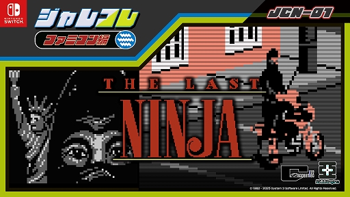 画像ギャラリー No.001のサムネイル画像 / 「ジャレコレ ファミコン編：The Last Ninja」配信開始。復讐と継承を胸にした忍者が時空を超えて冒険するアクションADV