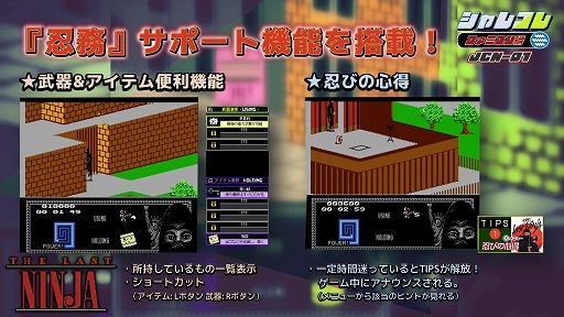 画像ギャラリー No.002のサムネイル画像 / 「ジャレコレ ファミコン編：The Last Ninja」配信開始。復讐と継承を胸にした忍者が時空を超えて冒険するアクションADV