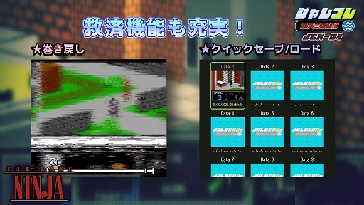 画像ギャラリー No.003のサムネイル画像 / 「ジャレコレ ファミコン編：The Last Ninja」配信開始。復讐と継承を胸にした忍者が時空を超えて冒険するアクションADV