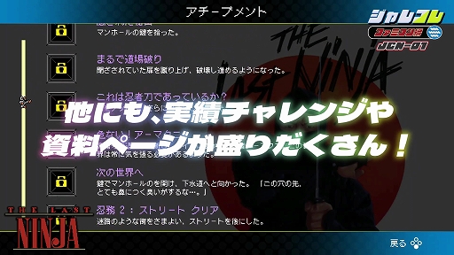 画像ギャラリー No.004のサムネイル画像 / 「ジャレコレ ファミコン編：The Last Ninja」配信開始。復讐と継承を胸にした忍者が時空を超えて冒険するアクションADV