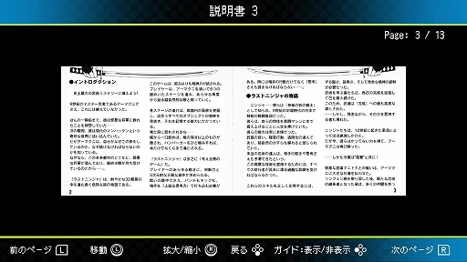 画像ギャラリー No.012のサムネイル画像 / 「ジャレコレ ファミコン編：The Last Ninja」配信開始。復讐と継承を胸にした忍者が時空を超えて冒険するアクションADV