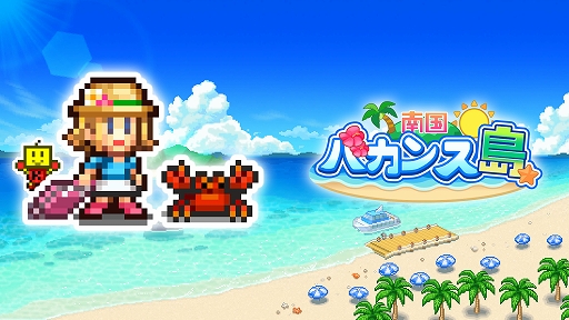 画像ギャラリー No.001のサムネイル画像 / Xbox版「南国バカンス島」本日配信。自然豊かな島を発展させて，観光客数ナンバーワンのリゾート地を目指す経営シム