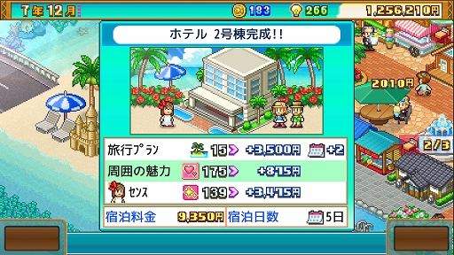 画像ギャラリー No.003のサムネイル画像 / Xbox版「南国バカンス島」本日配信。自然豊かな島を発展させて，観光客数ナンバーワンのリゾート地を目指す経営シム